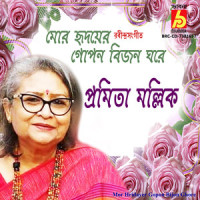 Mor Hridayer Gopon Bijon Ghore_Pramita Mallick,Rabindranath Tagore