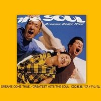 悲しいKiss_DREAMS COME TRUE