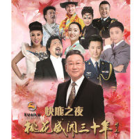 最美的歌儿唱给妈妈_蒋大为,央金