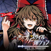 霊夢 vs 神奈子 ROUND1_IOSYS,魂音泉