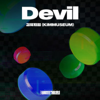 Devil_KIMMUSEUM