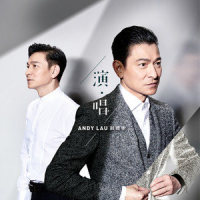 笑一笑_刘德华