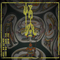 清风明月_小老虎jfever
