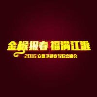 合家欢_凤凰传奇