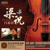 乡村骑士《间奏曲》_吕思清