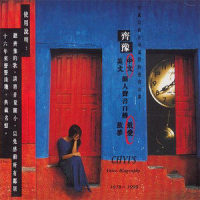 七点钟_齐豫