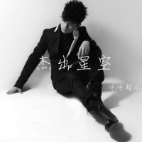 杰出星空_冰冰超人