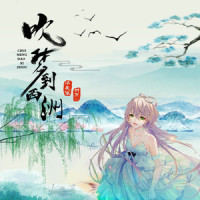 吹梦到西洲_洛天依,刘雨Key