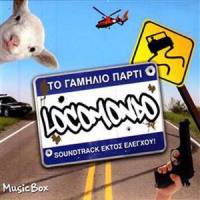 Better Listen_Locomondo