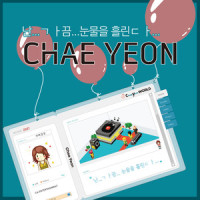 난 가끔 눈물을 흘린다_蔡妍