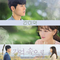 기억 속으로_Ailee