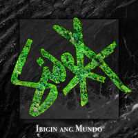 Ibigin Ang Mundo_Side A,Ned Esguerra