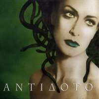 Ερωτευμενάκι_Anna Vissi