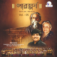 Kato Ajanare Janaile_Rita Das,Rabindranath Tagore