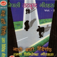 Ajhai Pani Lajaunchhau_Ram Krishna Dhakal
