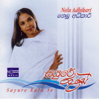 Adurata Lowa_Nelu Adhikari,Kapila Poogalarachchi,Rookantha Gunathilaka,Athula Adikari,Amarasiri Peiris,Nilar N Kaseem,Dilup Gabadamudalige