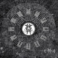 無常_Evocation