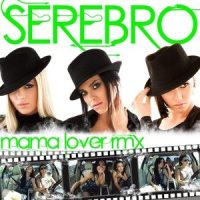 Mama Lover_Serebro