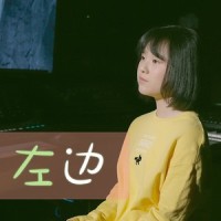 左边_小石头和孩子们,韩甜甜