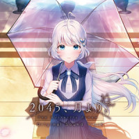 トロイメライ_夢乃ゆき