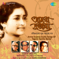 Ore Ki Shunechhis Ghumer Ghore - Kanika Banerjee/Suchitra Mitra_Kanika Banerjee,Shyamal Mitra