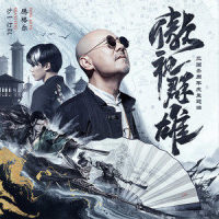 傲视群雄_腾格尔,W8VES,沙一汀EL,三国杀