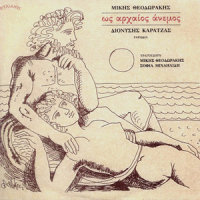 Part 4_Mikis Theodorakis