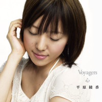 心_平原綾香