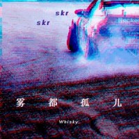 雾都孤儿_蒙太奇Whisky