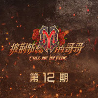 Call me by Fire_宁静