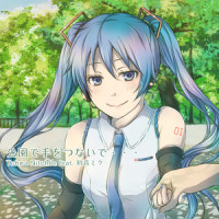 公園で手をつないで・・・_二藤部冬馬,初音未来
