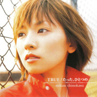 TRUE_下川みくに