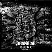 ラストダンス_BRAHMAN,ILL-BOSSTINO,THA BLUE HERB
