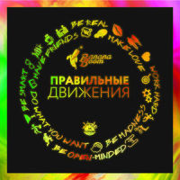 Любите меня все_Roma Smile