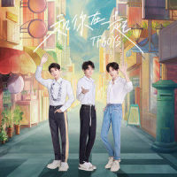 灯火_TFBOYS
