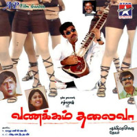 Eppo Thara_Krishnaraj,Anuradha Sriram,Deva