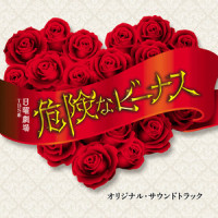 enamorado_菅野祐悟
