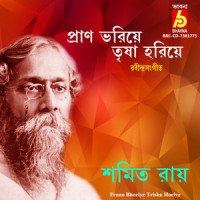 Prano Bhoriye Trisha Horiye_Samit Roy,Rabindranath Tagore