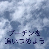プーチンを追いつめよう_初音未来