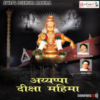Shabarimala_E Sriinivas Raju,Anup Jalota