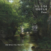 River Songs: The Water Is Wide / Shenandoah_Renée Fleming,Lee Ritenour,Dave Grusin