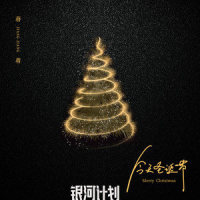 今天圣诞节_蒋蒋