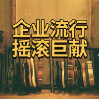 兄弟会摇滚派对完整版_Bobby Cole