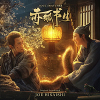 Proposal_久石让