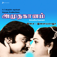 Orey Raagam_Ilaiyaraaja,K.J. Yesudas,S. Janaki