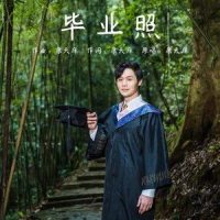 毕业照_李俊毅JY