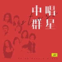 珞巴展翅飞翔_才旦卓玛