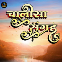Hanuman Chalisa_Hariharan,Anuradha Paudwal