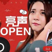 不再犹豫-亮声open_亮声open