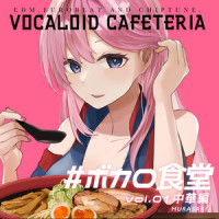 味覇ウェーヴ_紫,巡音流歌